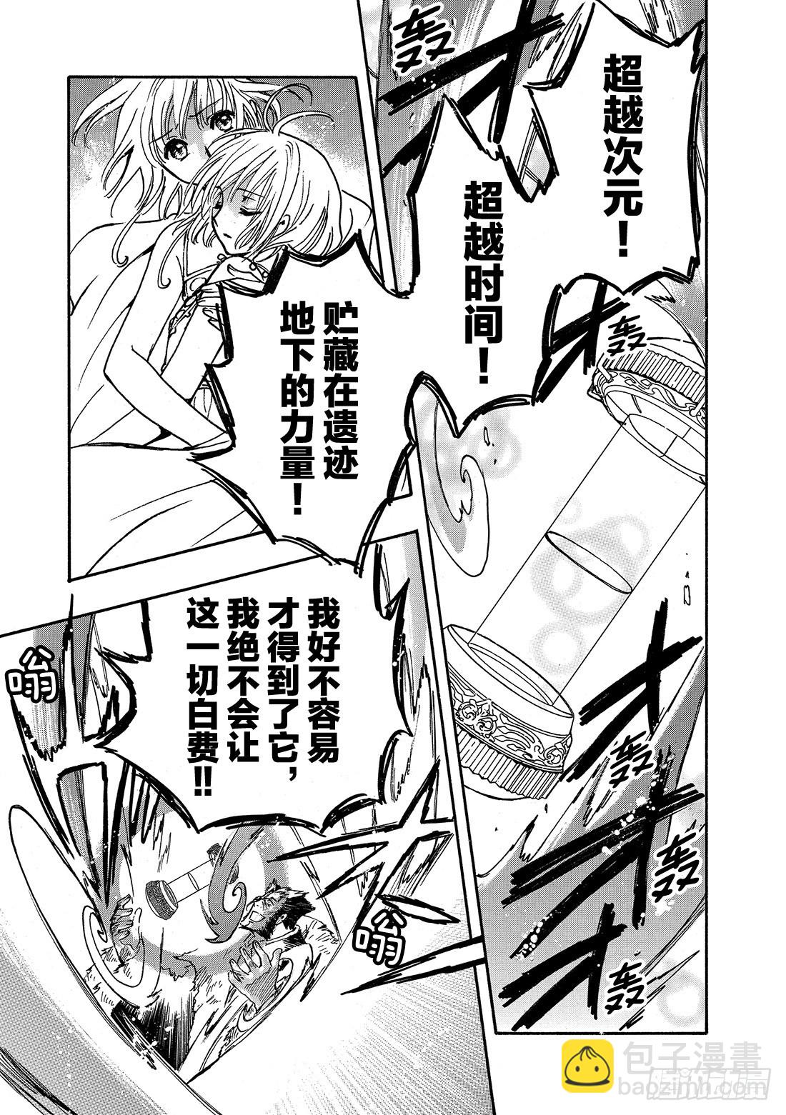 Chapitre.227 继承的-第209话