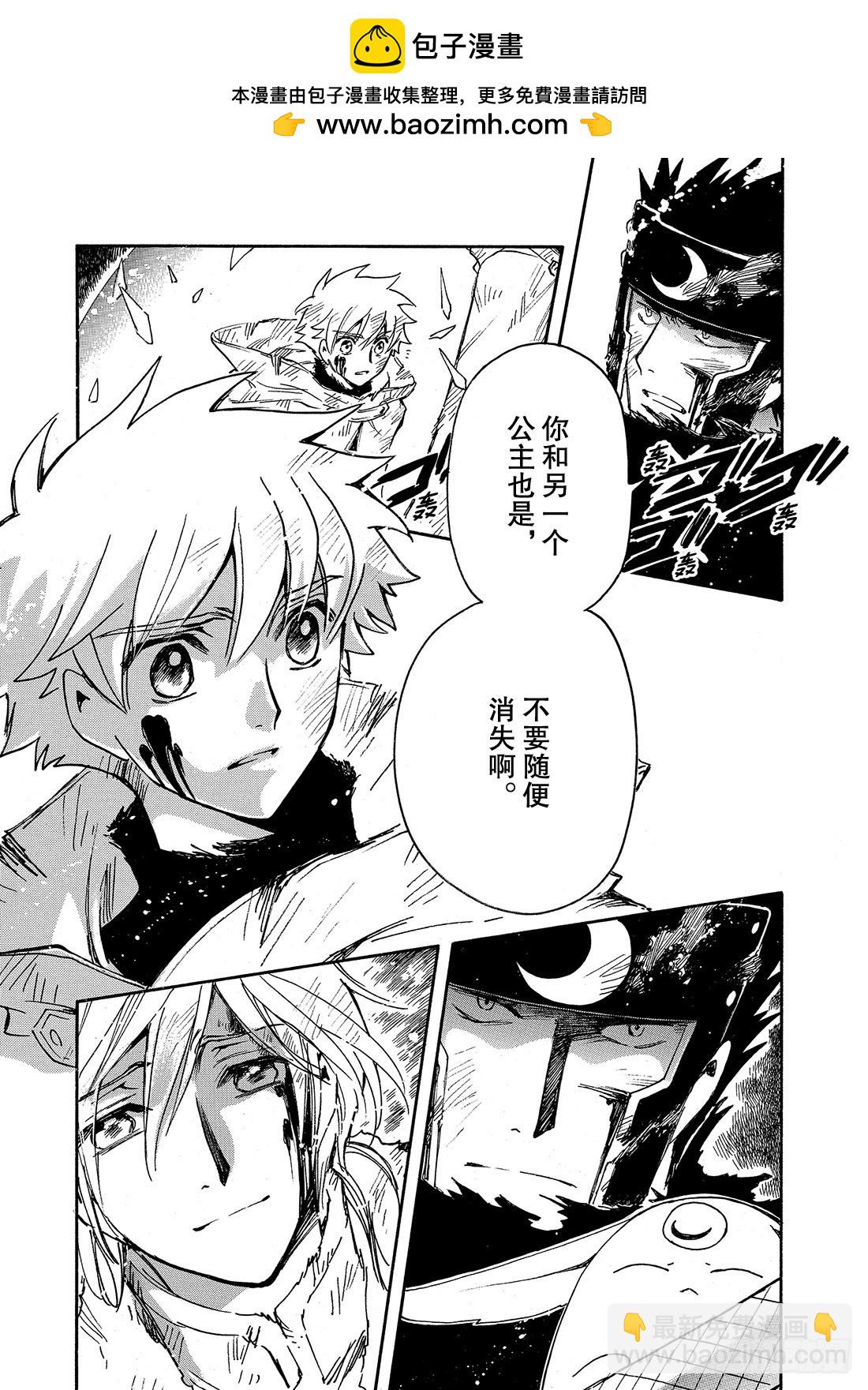 Chapitre.227 继承的-第209话