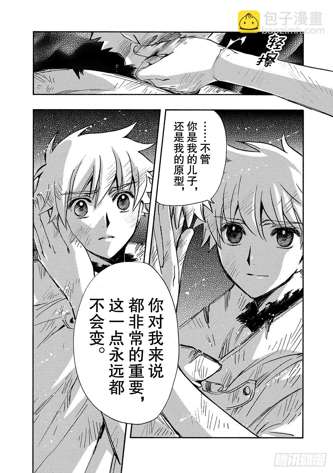 Chapitre.227 继承的-第209话