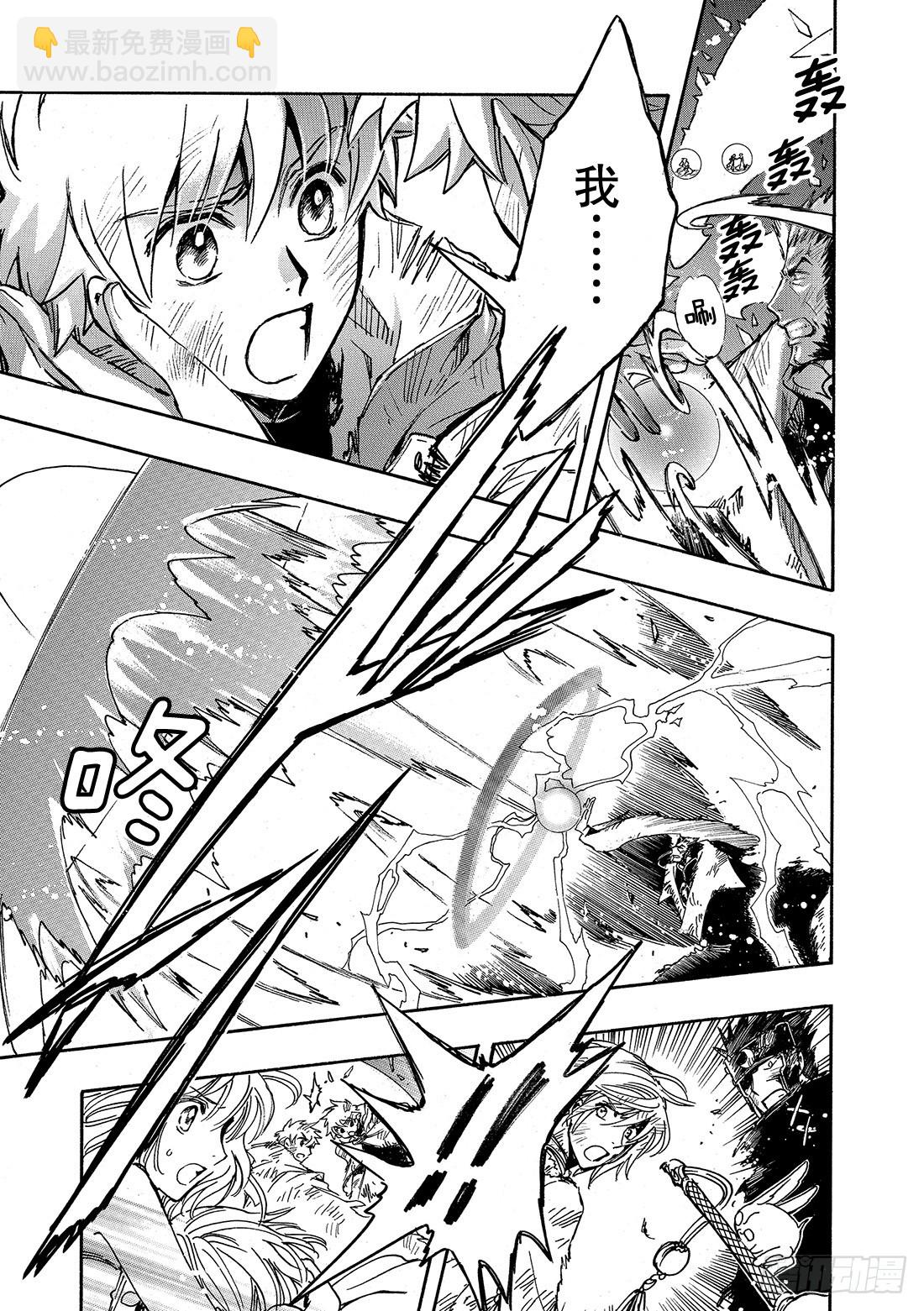 Chapitre.227 继承的-第209话