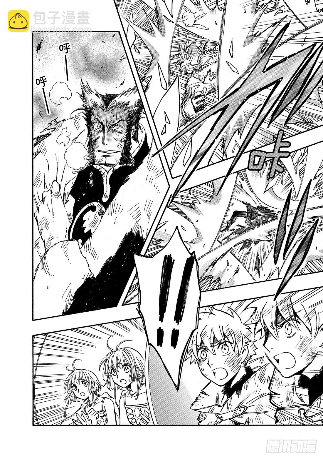 Chapitre.229 继承的-第211话