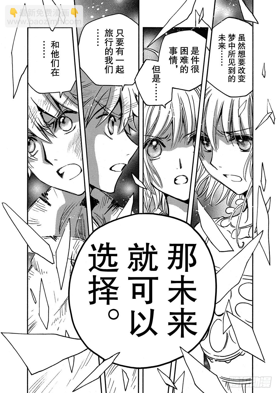Chapitre.229 继承的-第211话