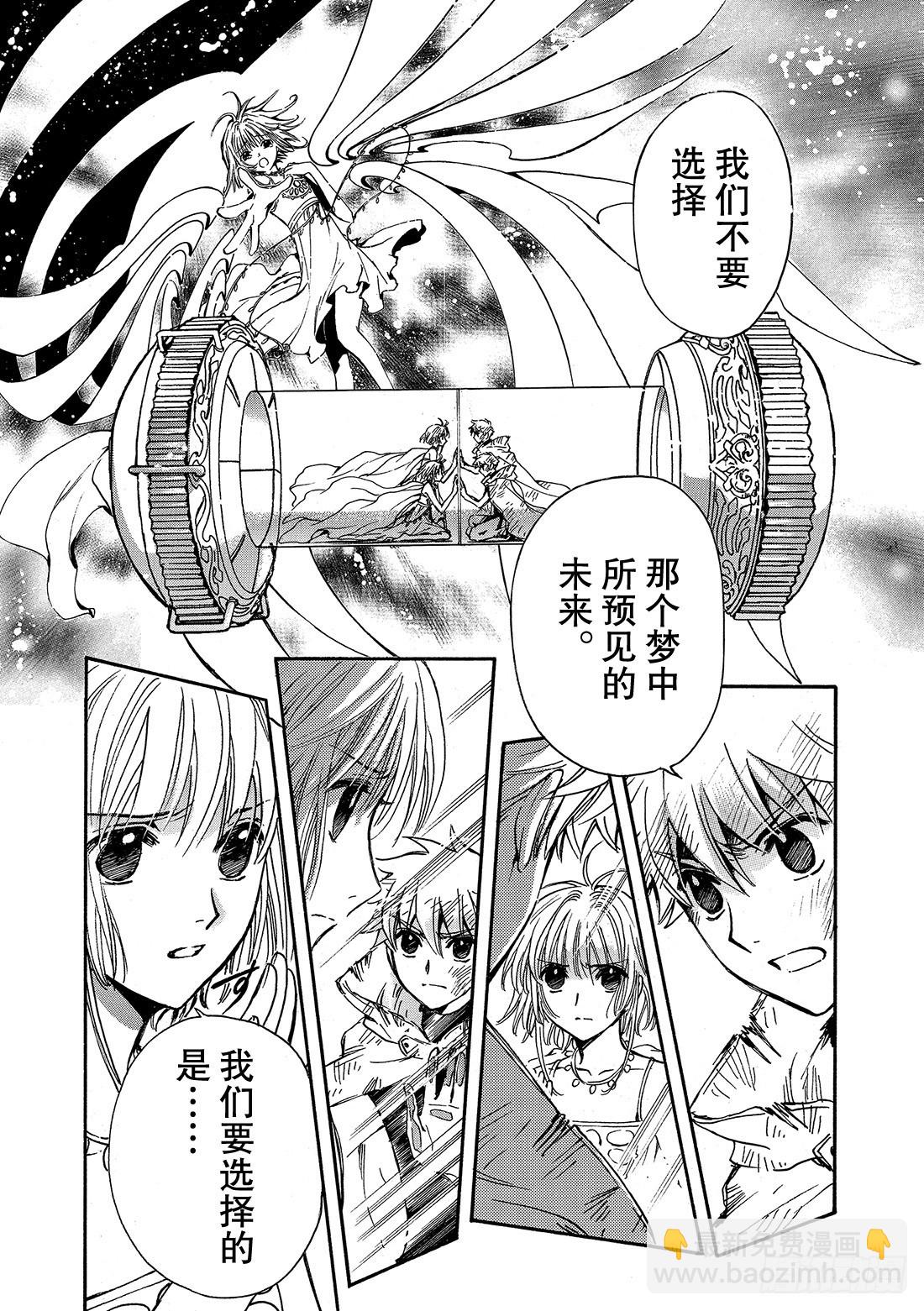 Chapitre.229 继承的-第211话