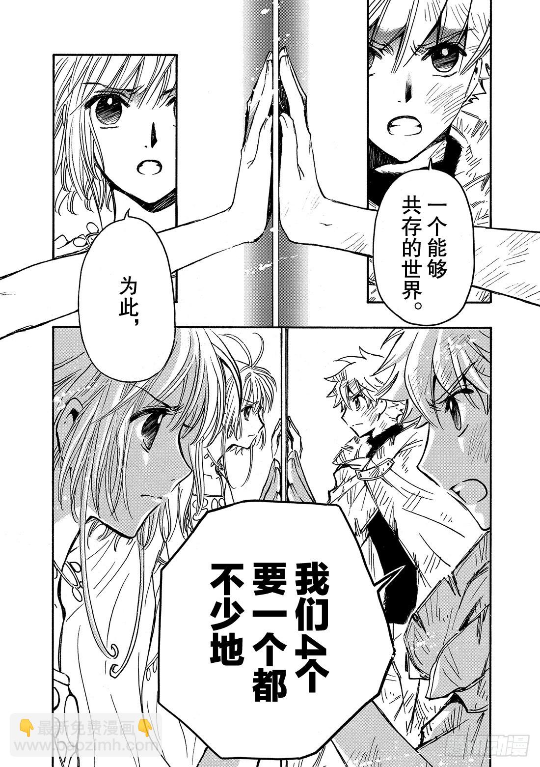 Chapitre.229 继承的-第211话