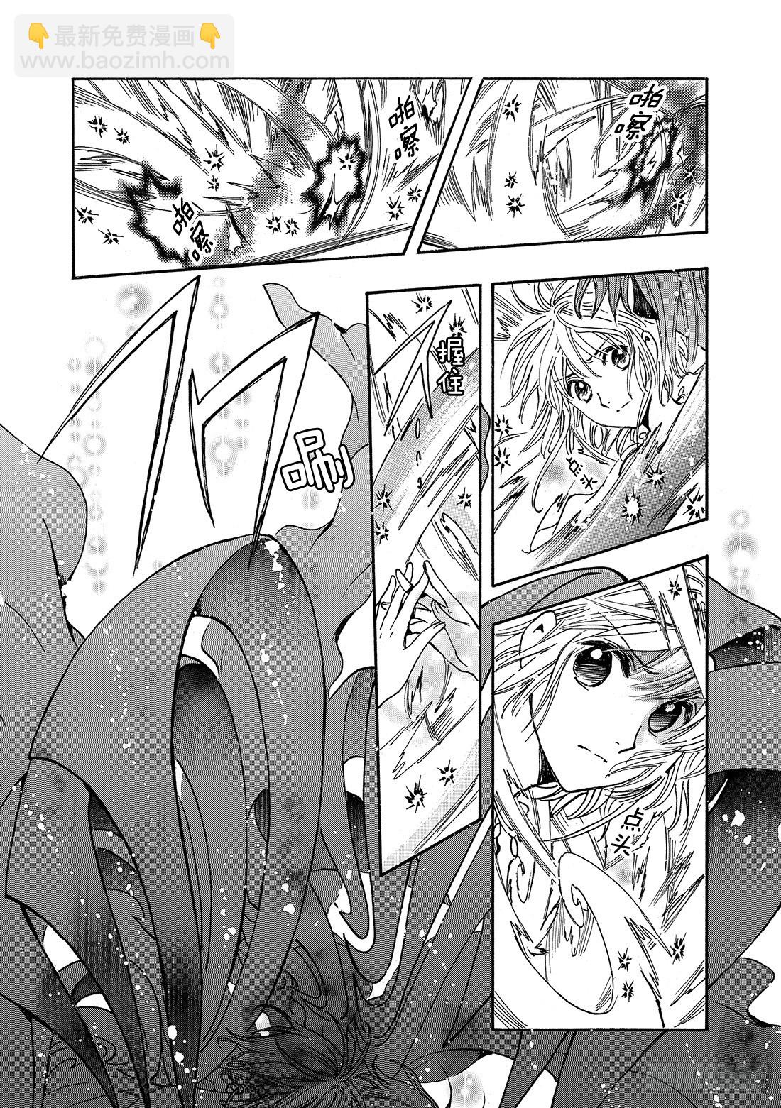 Chapitre.229 继承的-第211话