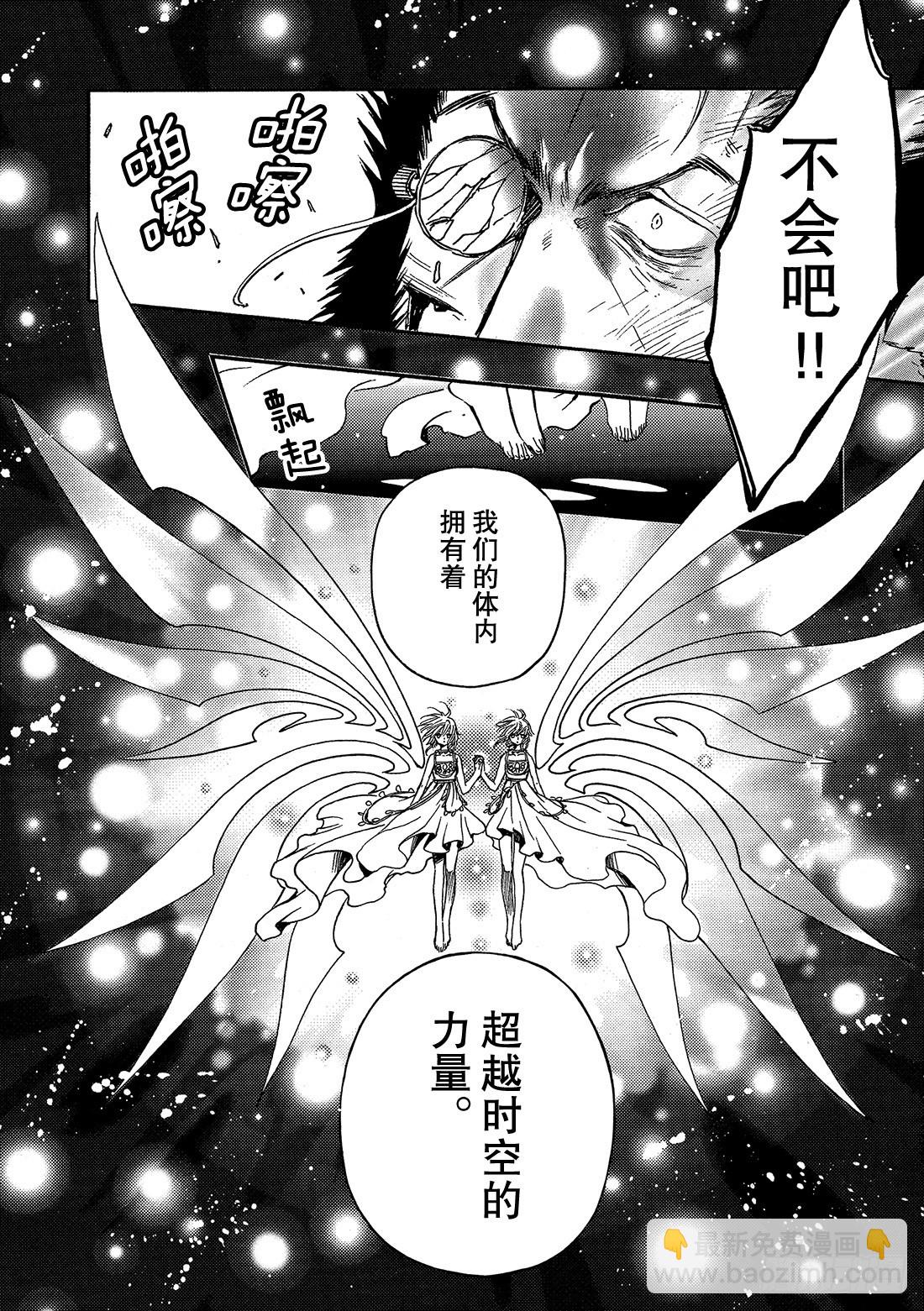 Chapitre.229 继承的-第211话