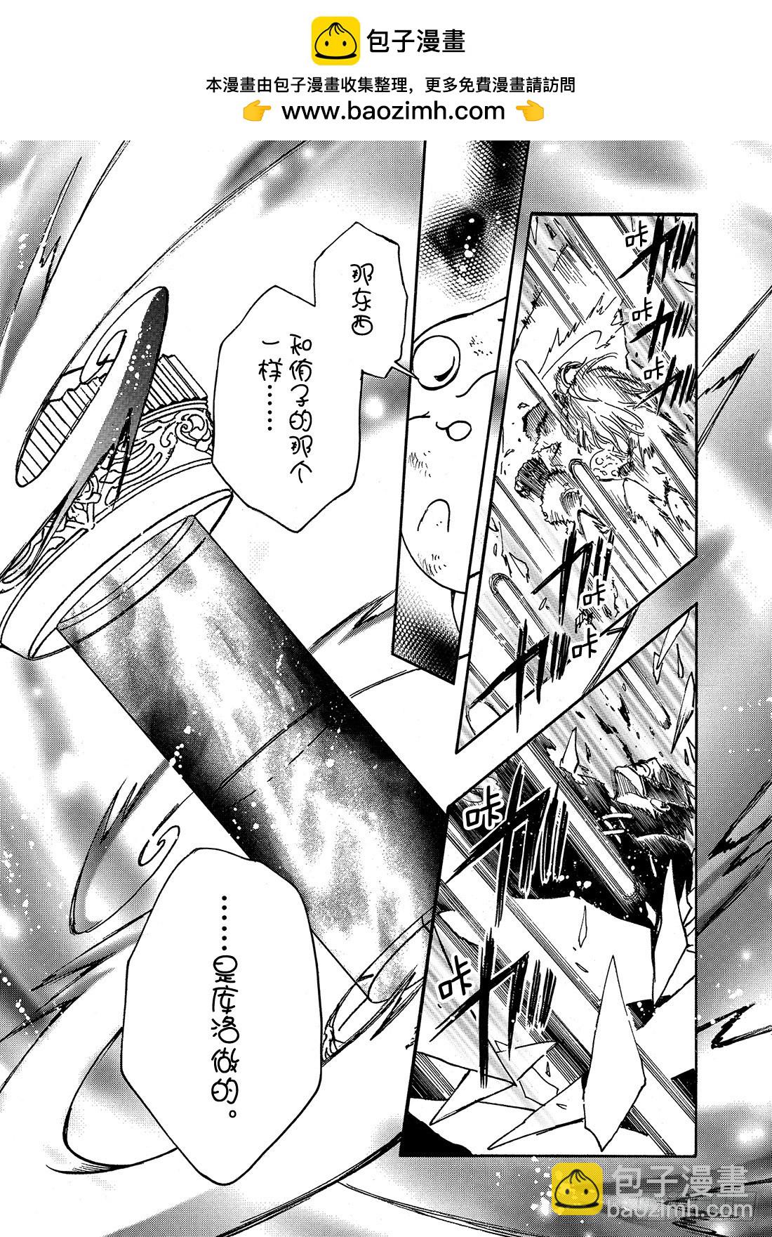 Chapitre.229 继承的-第211话