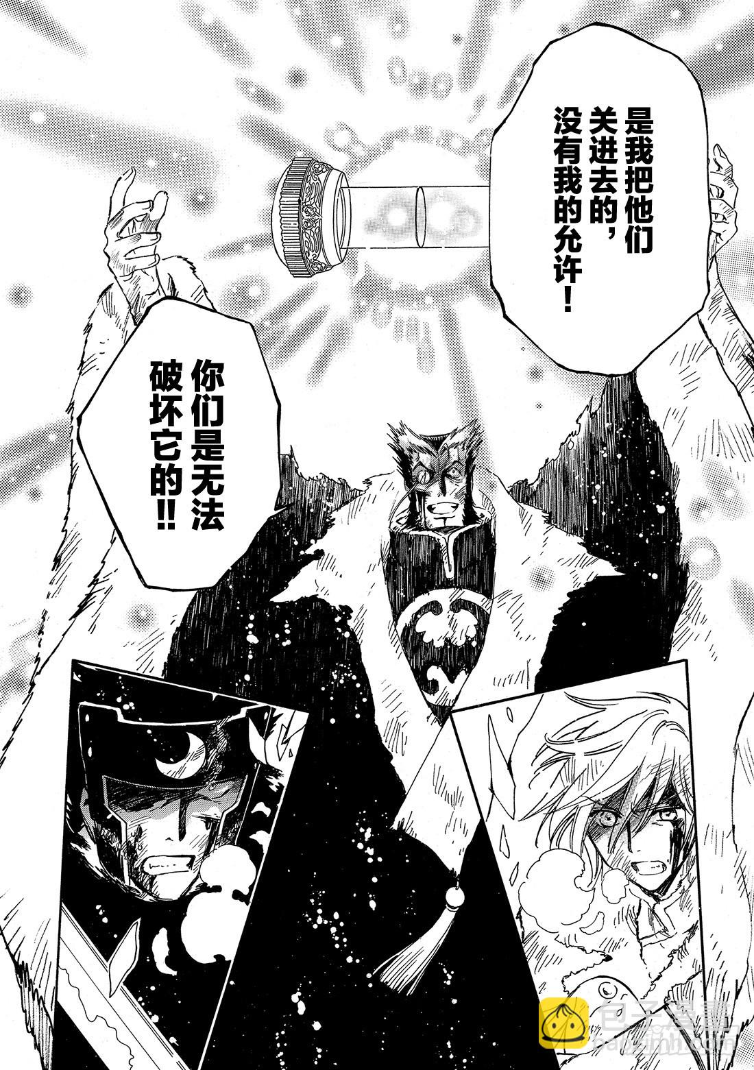 Chapitre.229 继承的-第211话