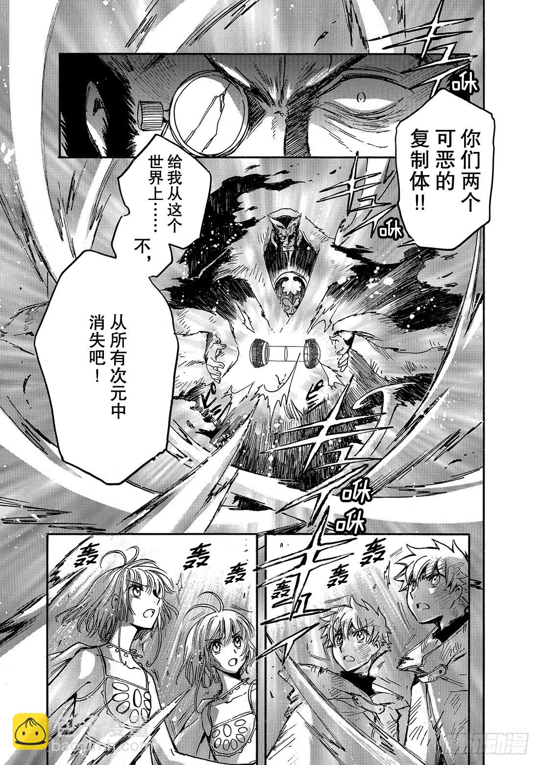 Chapitre.229 继承的-第211话