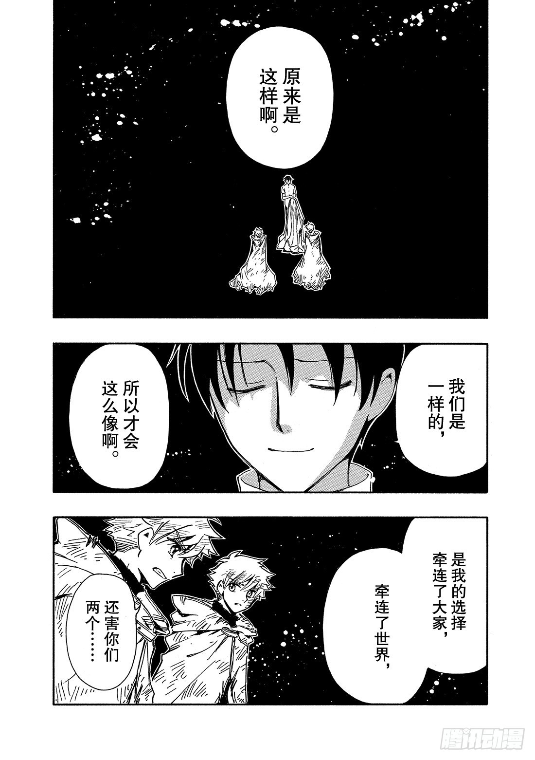 Chapitre.231 继承的-第213话