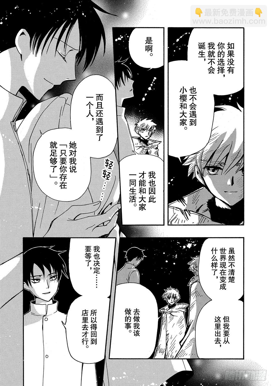 Chapitre.231 继承的-第213话