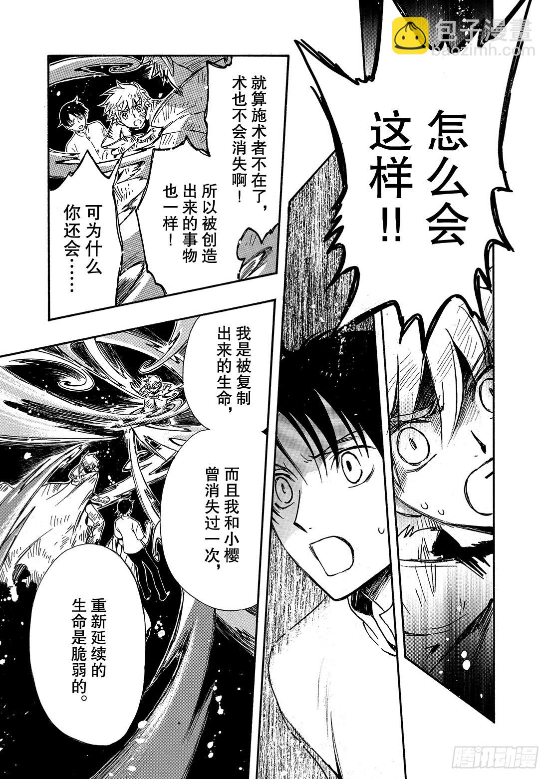 Chapitre.231 继承的-第213话