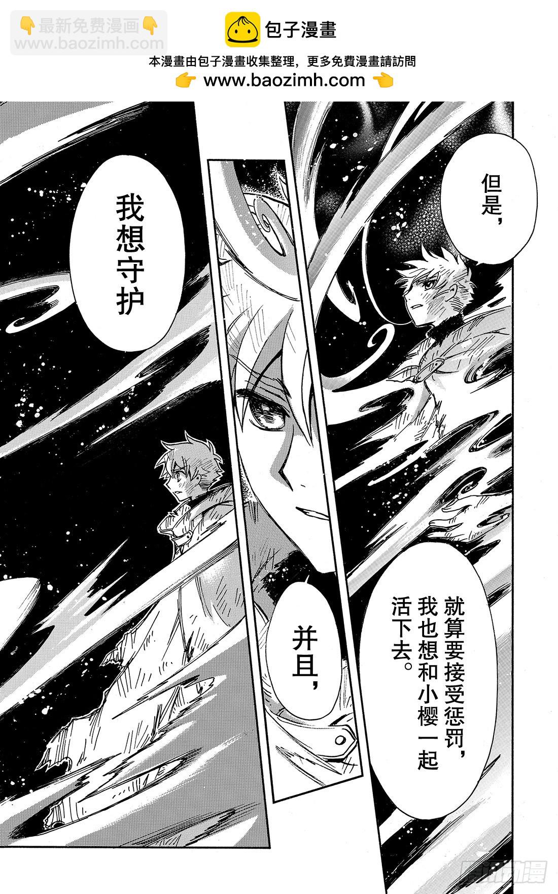 Chapitre.231 继承的-第213话