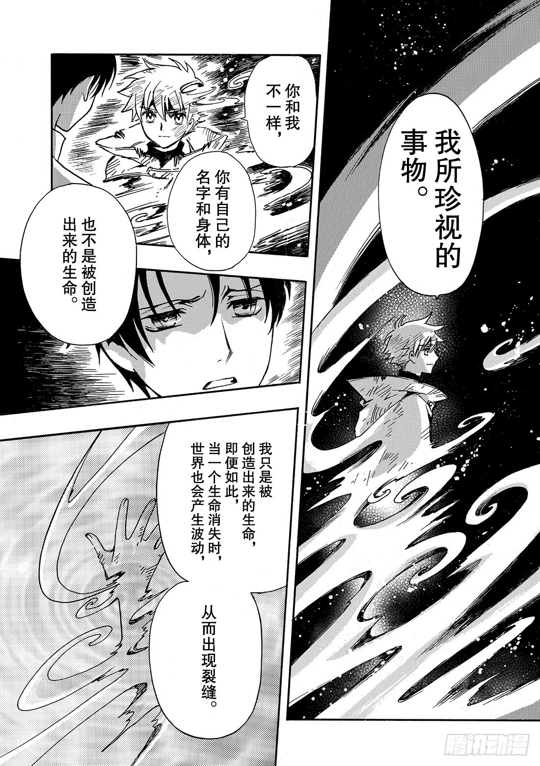 Chapitre.231 继承的-第213话
