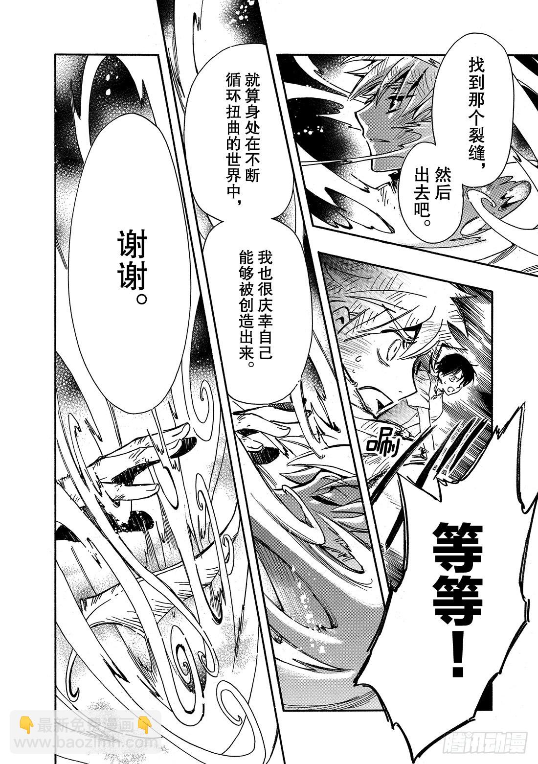 Chapitre.231 继承的-第213话