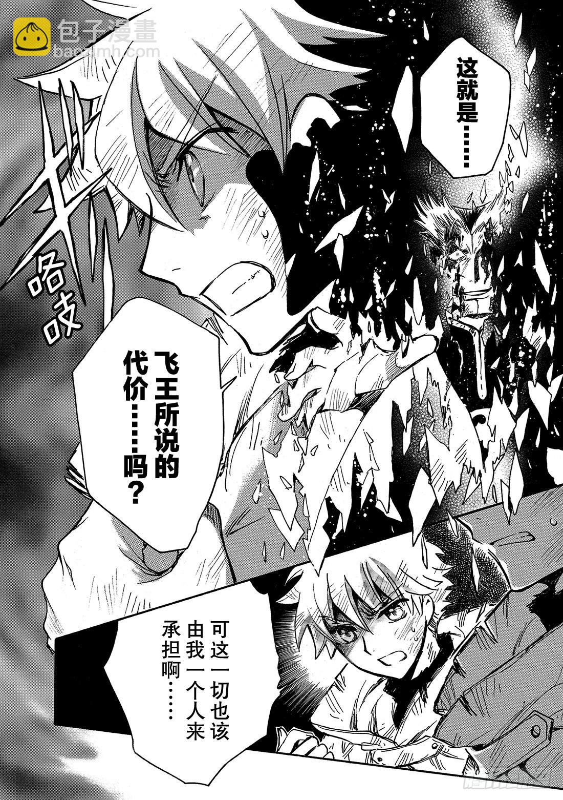 Chapitre.231 继承的-第213话