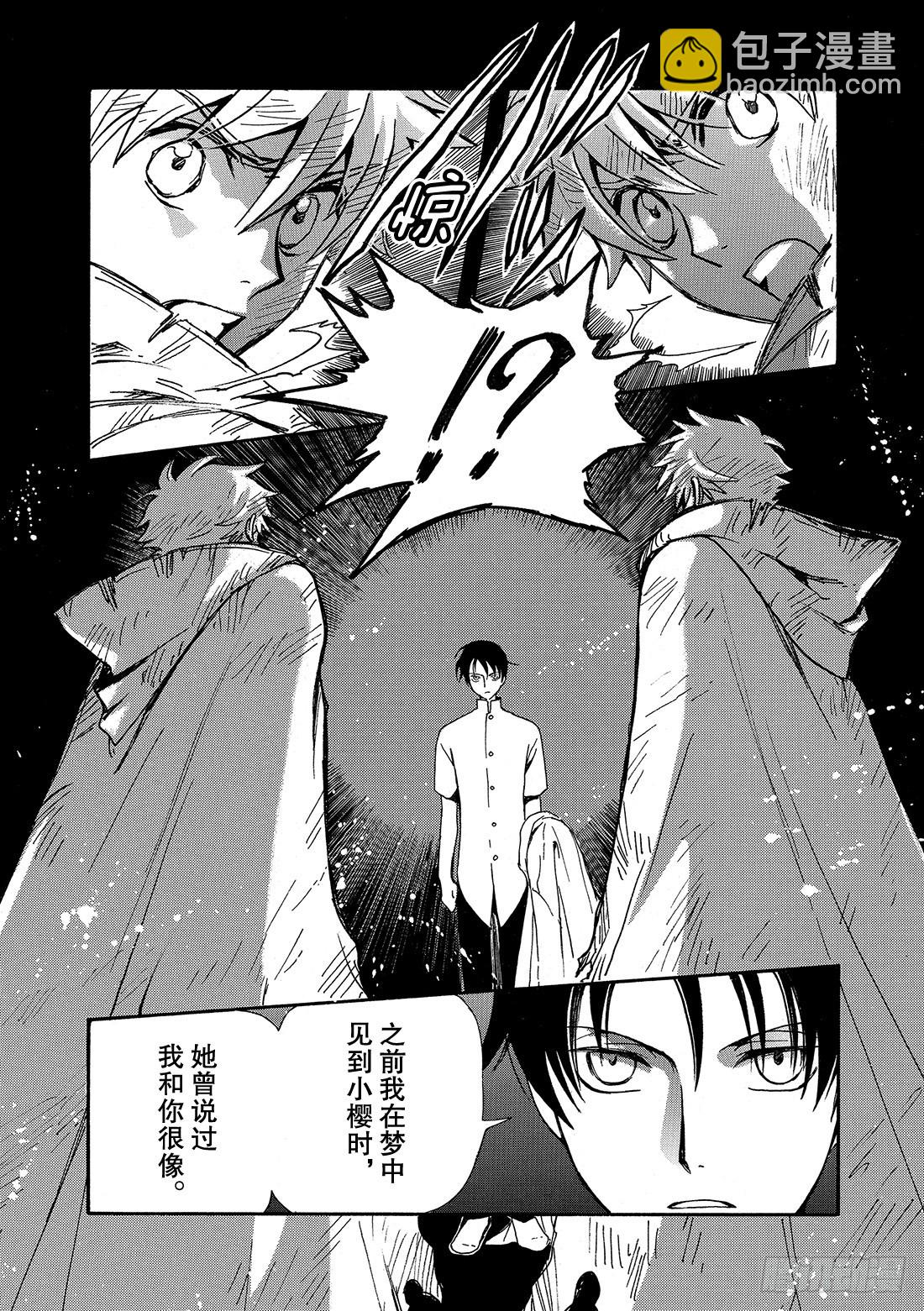 Chapitre.231 继承的-第213话