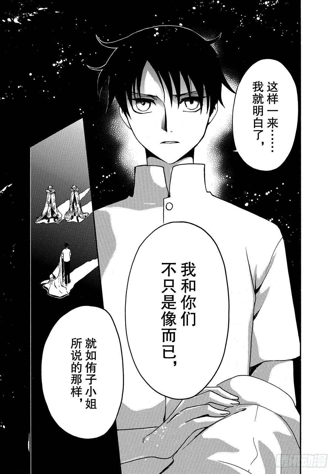 Chapitre.231 继承的-第213话