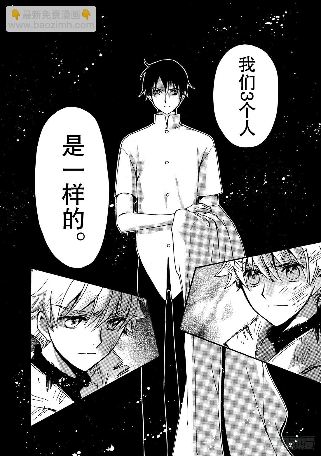 Chapitre.231 继承的-第213话