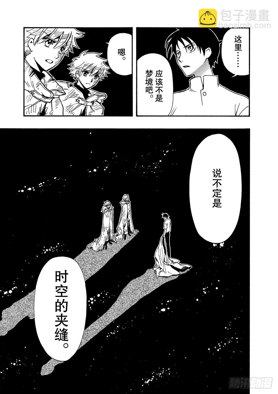 Chapitre.231 继承的-第213话