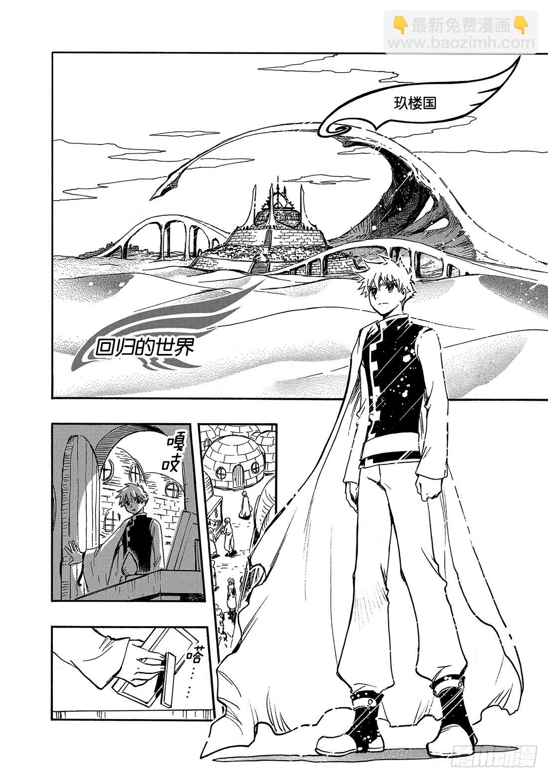 Chapitre.233 重新开-第215话