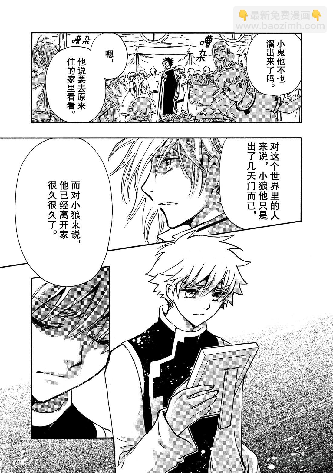 Chapitre.233 重新开-第215话