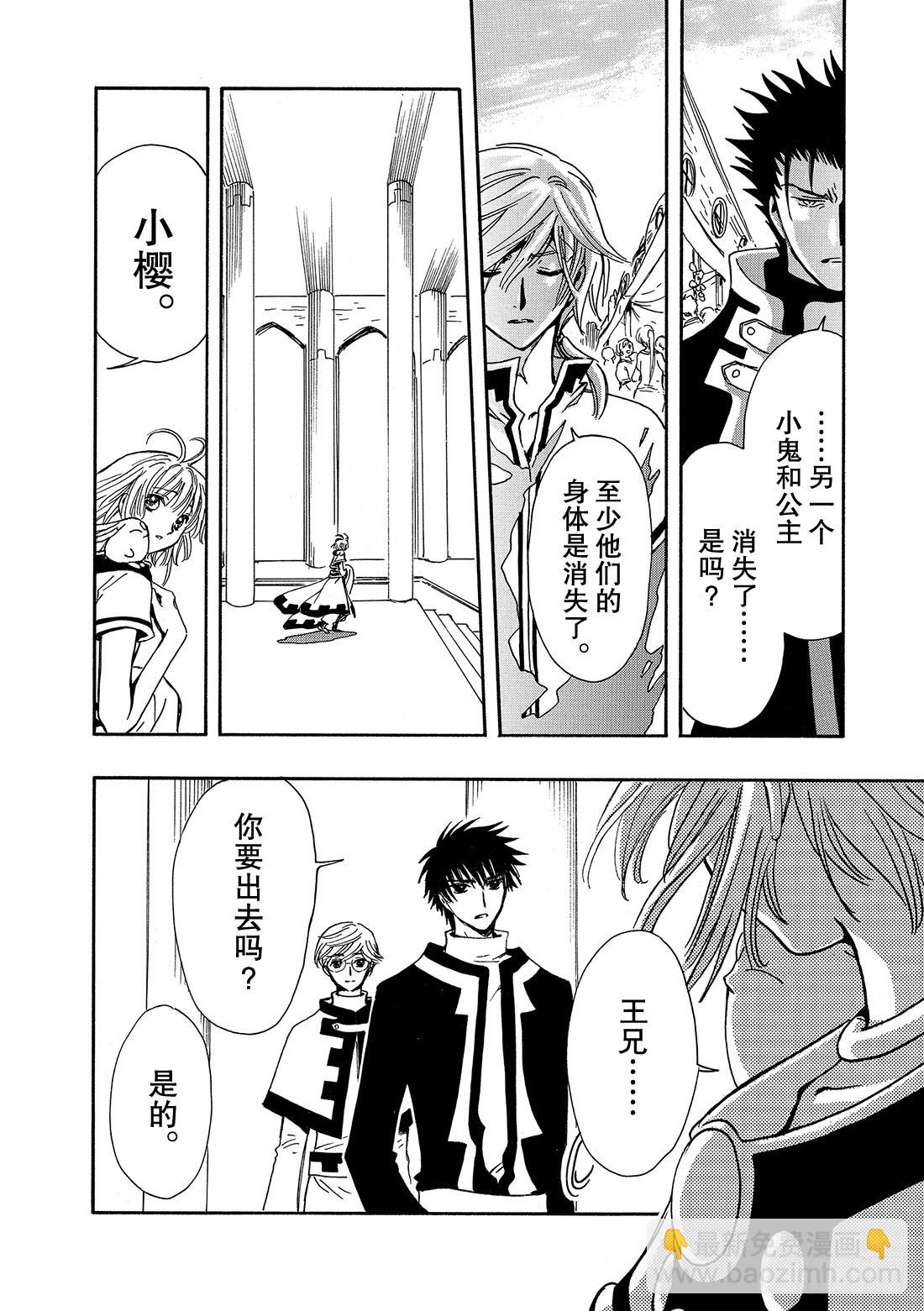 Chapitre.233 重新开-第215话