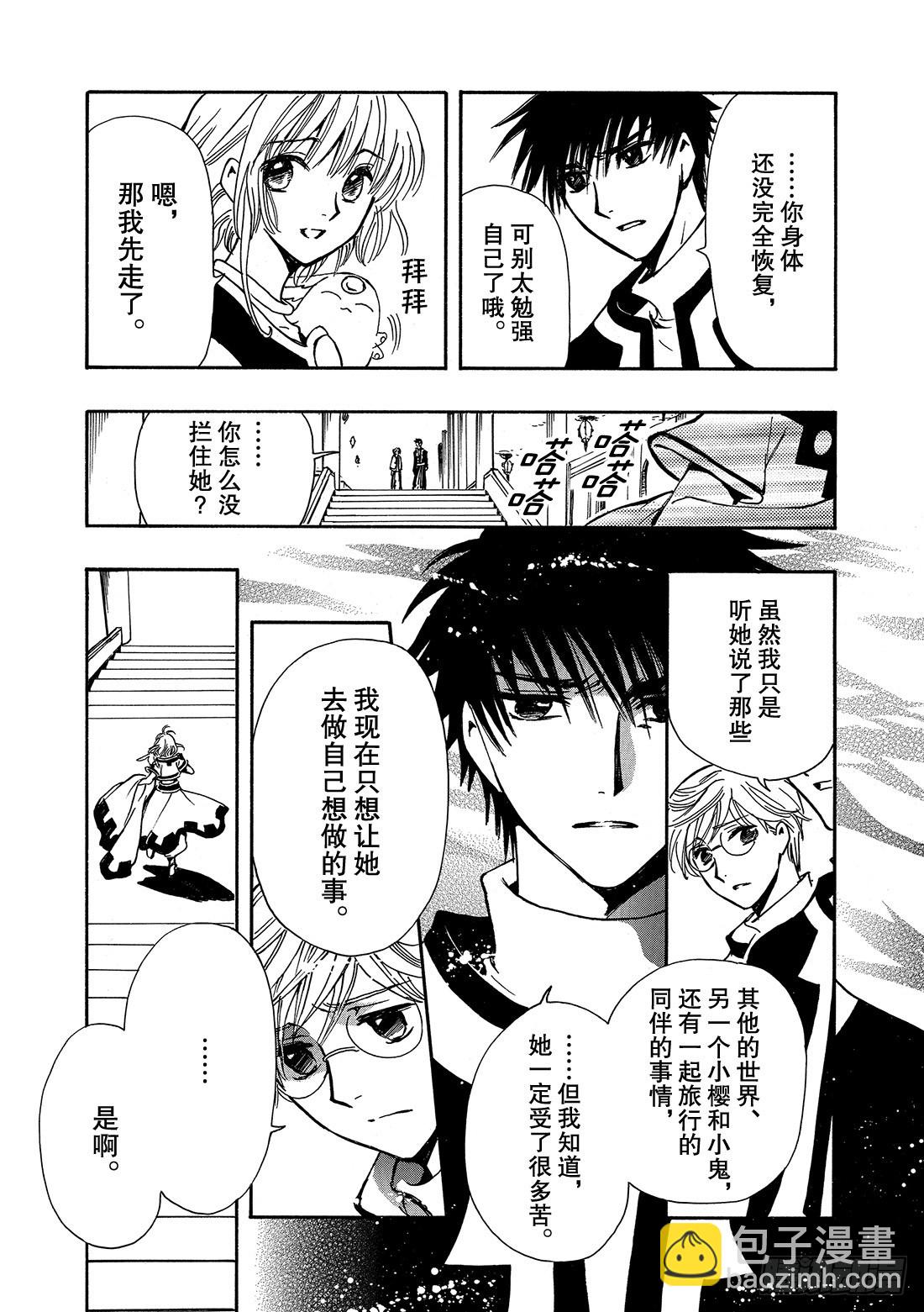 Chapitre.233 重新开-第215话