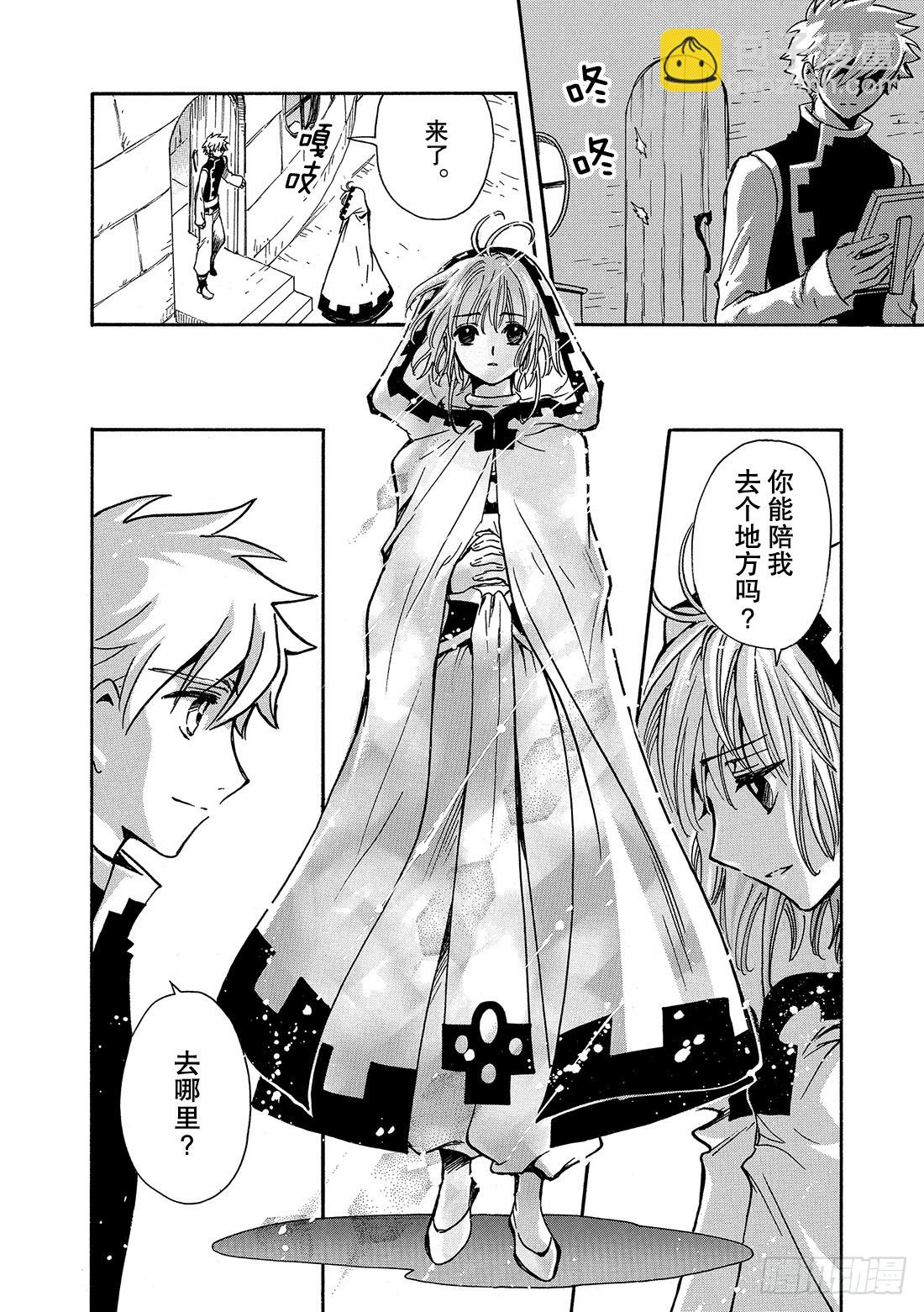 Chapitre.233 重新开-第215话