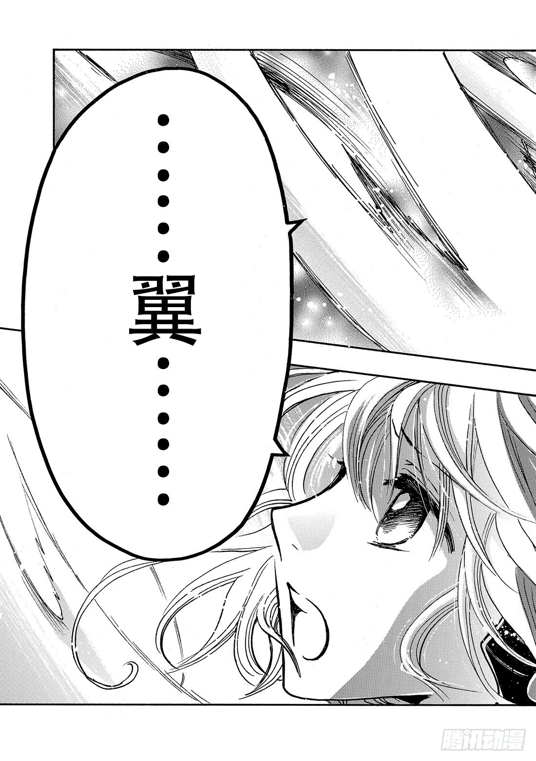 Chapitre.235 重新开-第217话