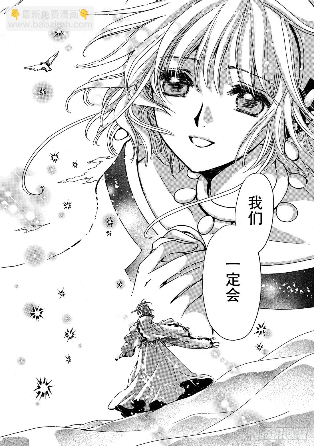 Chapitre.235 重新开-第217话