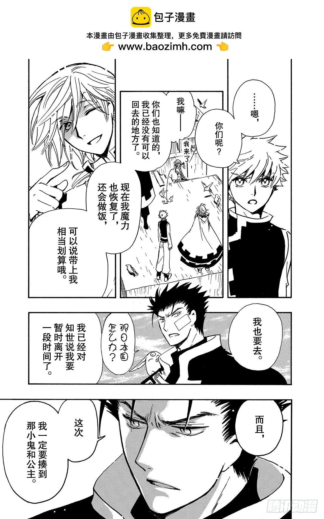 Chapitre.235 重新开-第217话