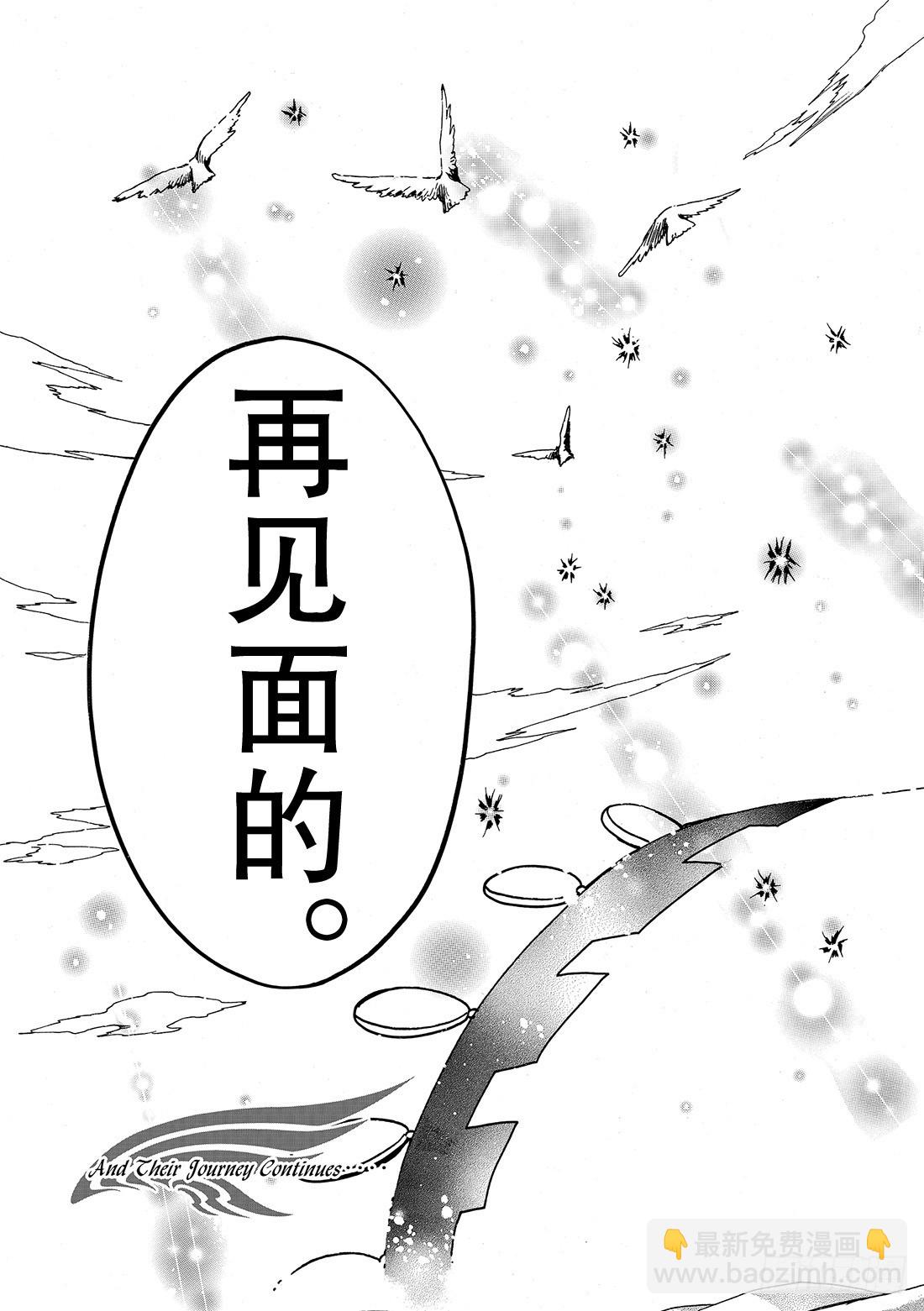 Chapitre.235 重新开-第217话