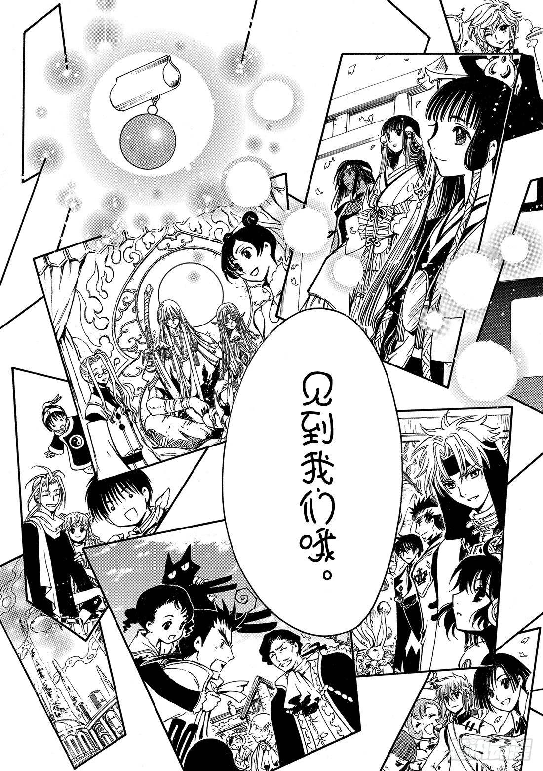 Chapitre.235 重新开-第217话