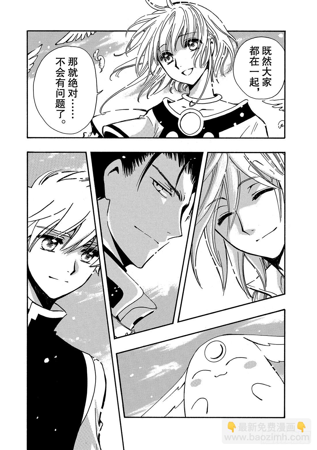 Chapitre.235 重新开-第217话