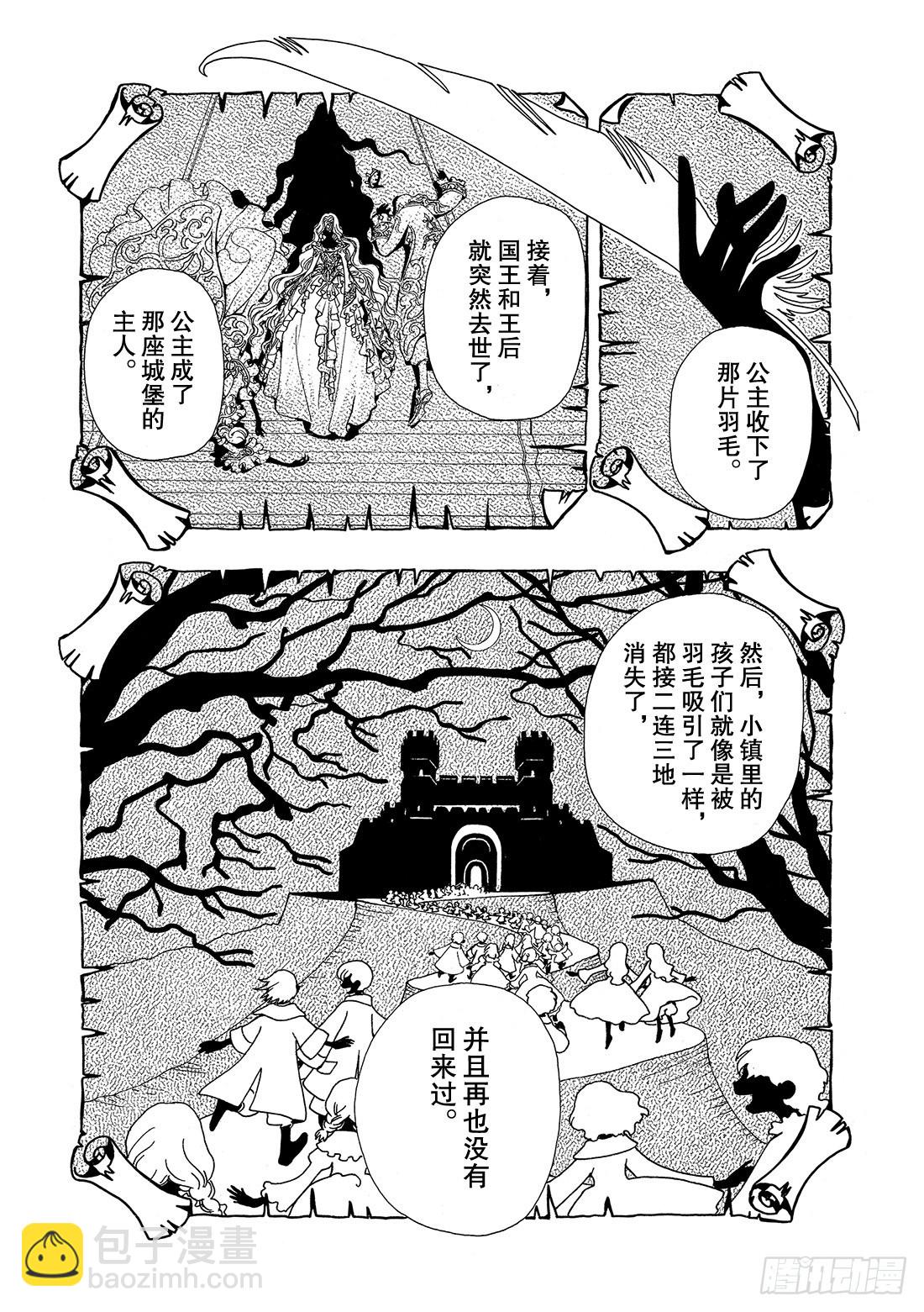 Chapitre.25 童话王国-第25话