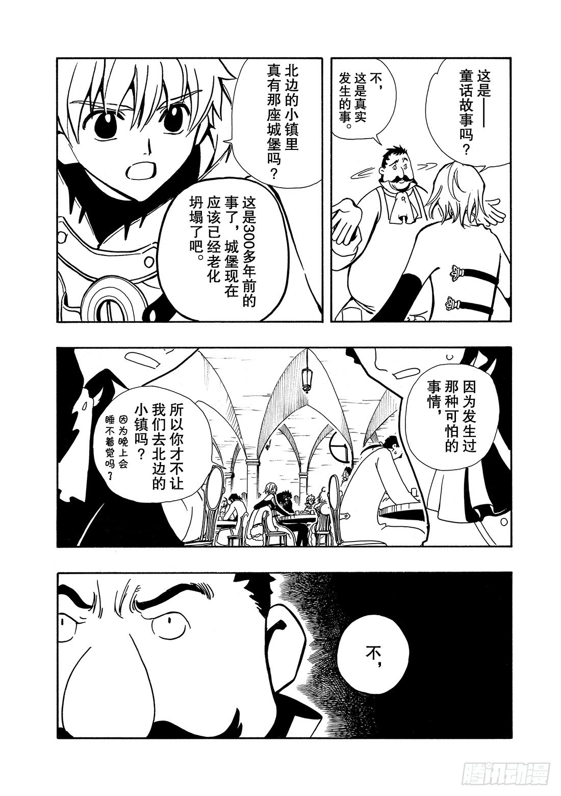 Chapitre.25 童话王国-第25话