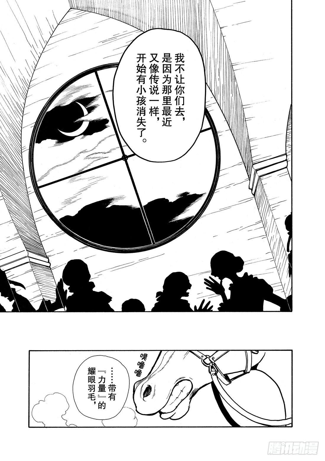 Chapitre.25 童话王国-第25话