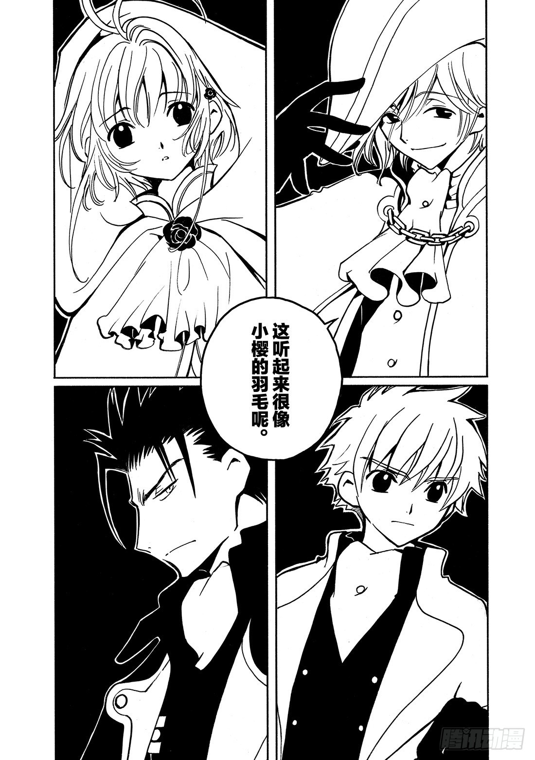 Chapitre.25 童话王国-第25话