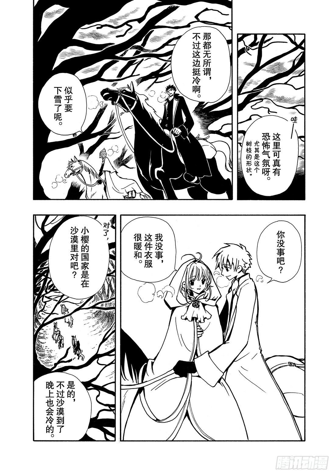 Chapitre.25 童话王国-第25话