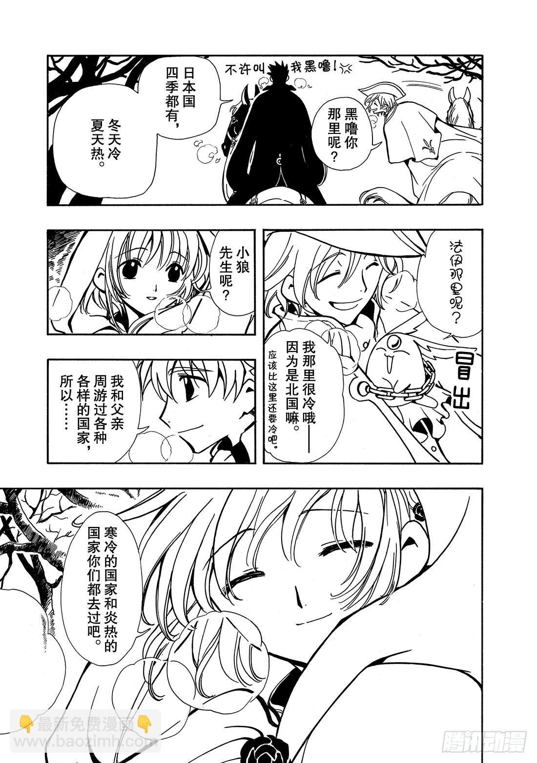 Chapitre.25 童话王国-第25话