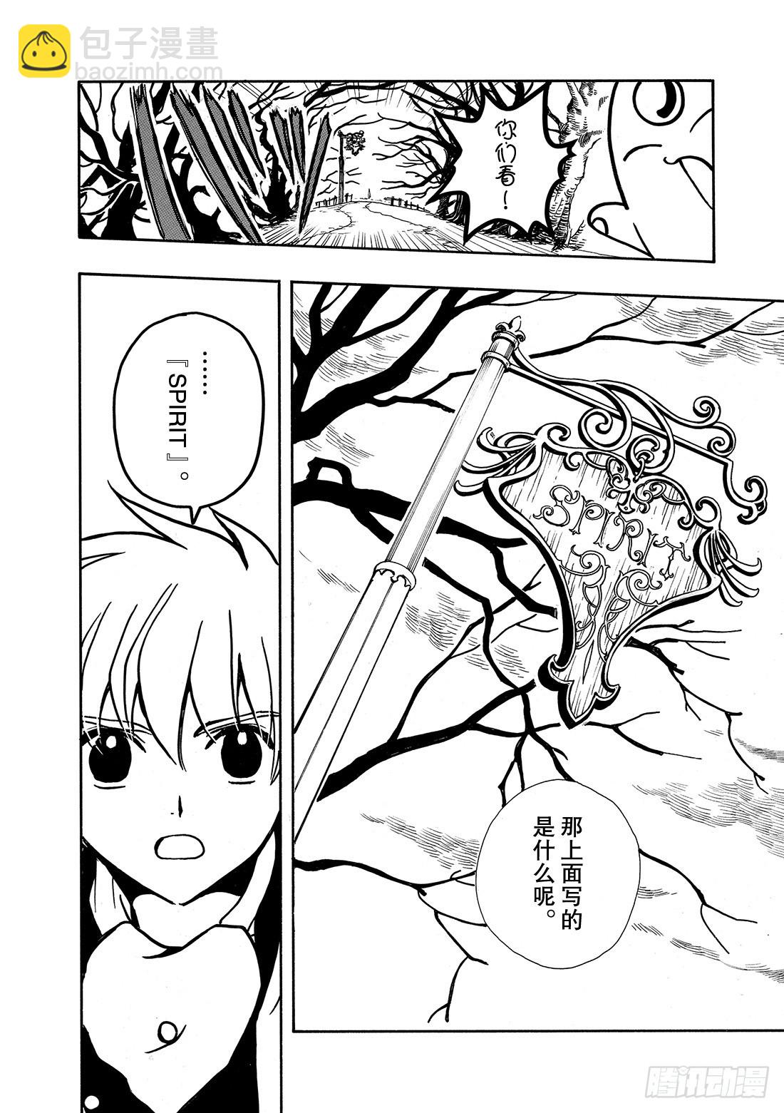 Chapitre.25 童话王国-第25话