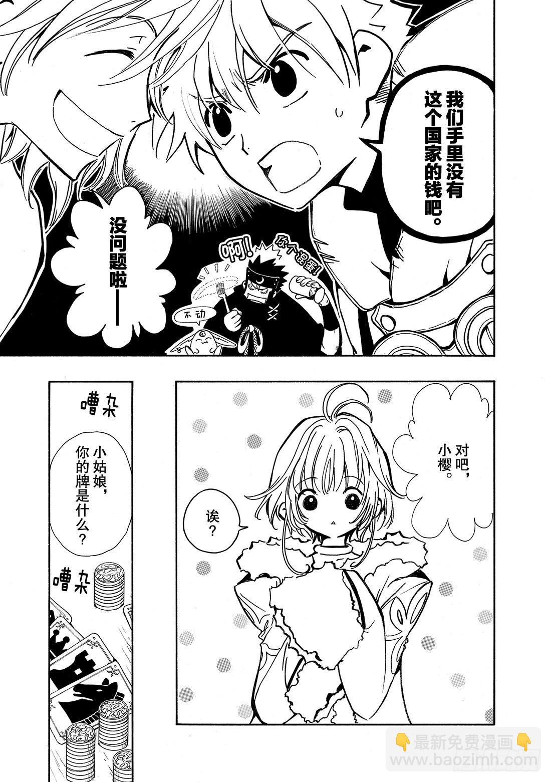 Chapitre.25 童话王国-第25话