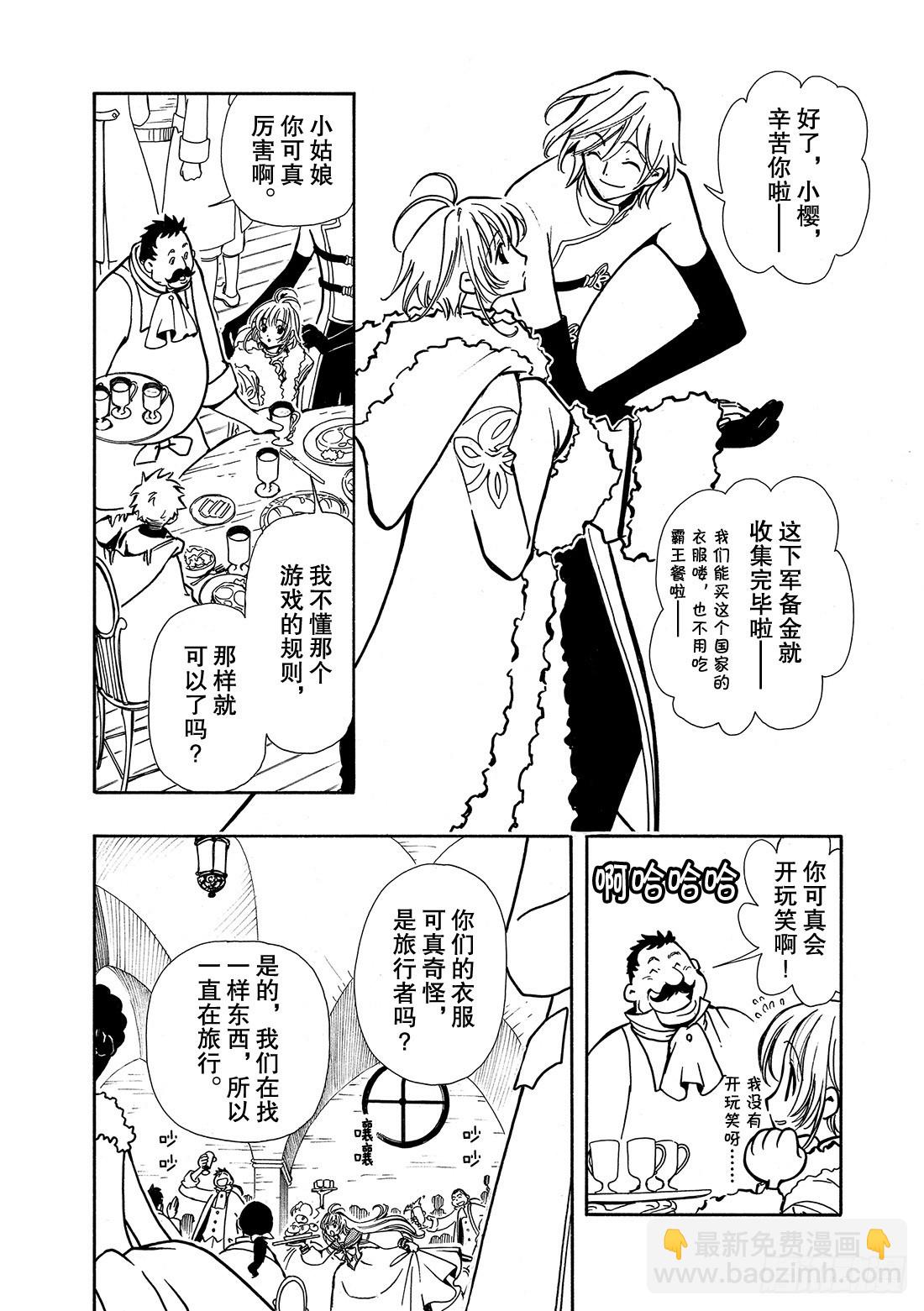 Chapitre.25 童话王国-第25话