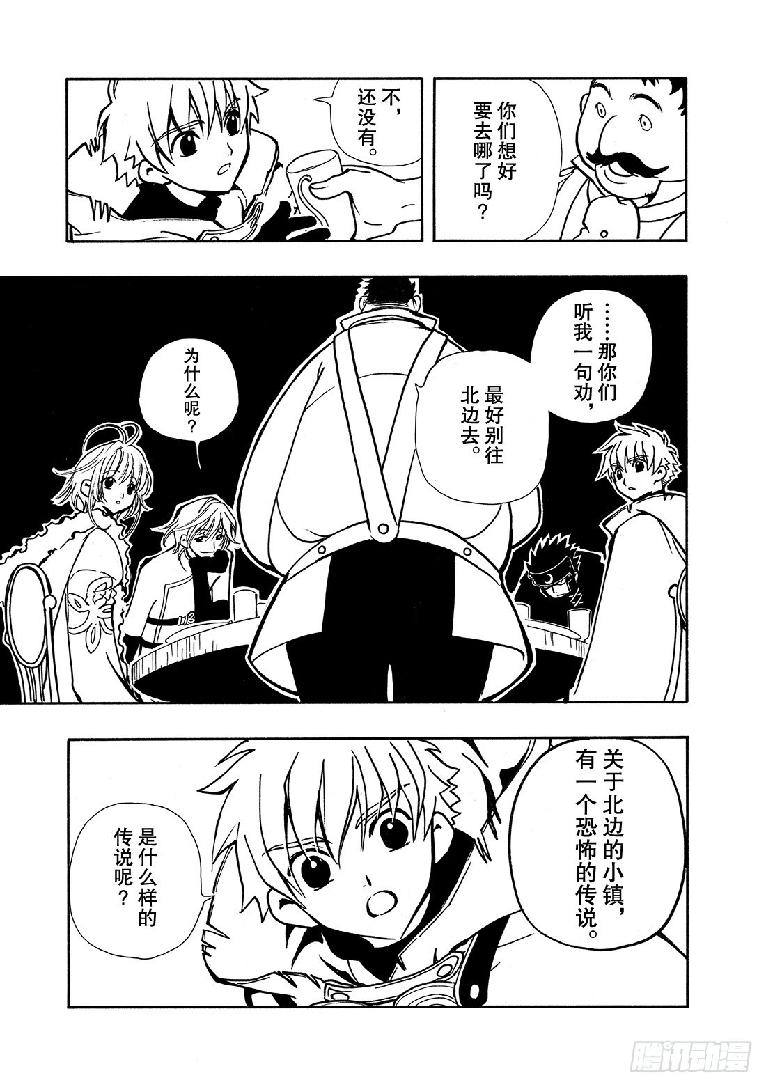 Chapitre.25 童话王国-第25话