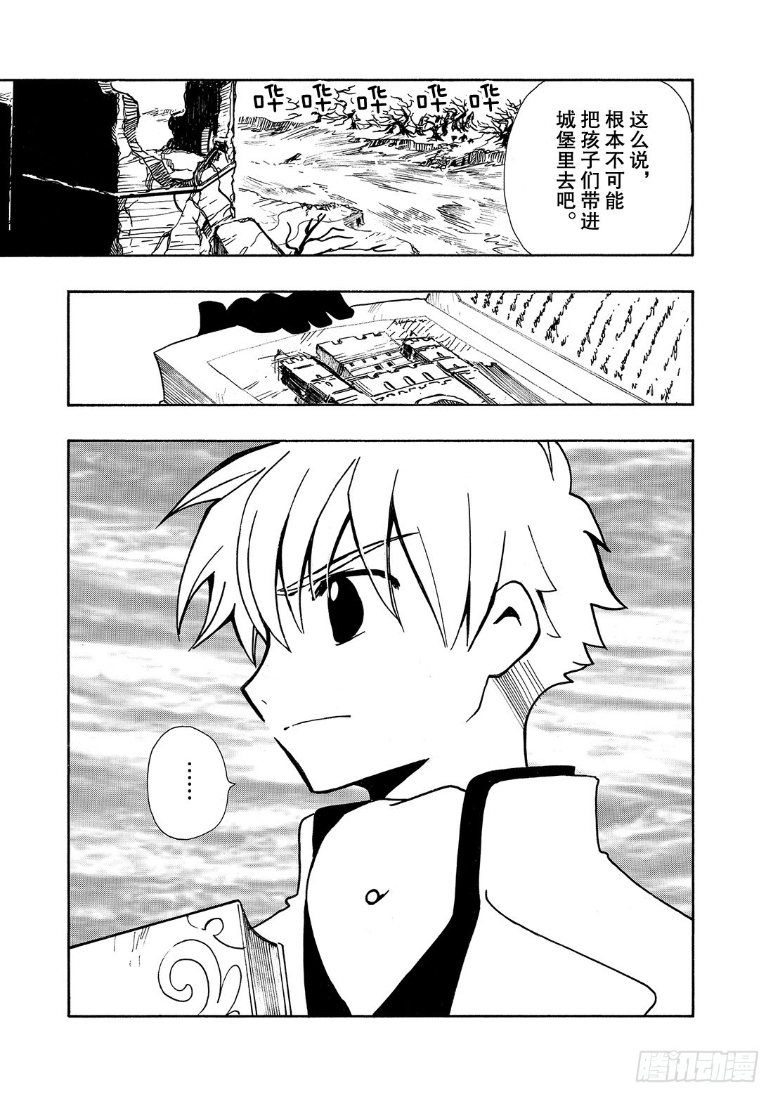 Chapitre.27 传说的延-第27话