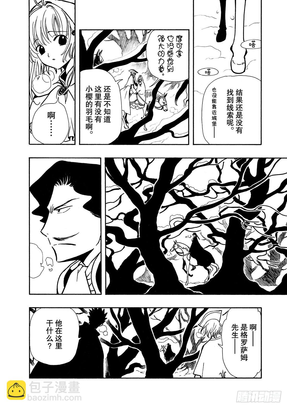 Chapitre.27 传说的延-第27话