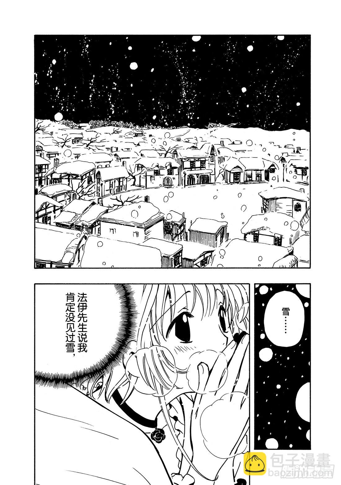 Chapitre.27 传说的延-第27话