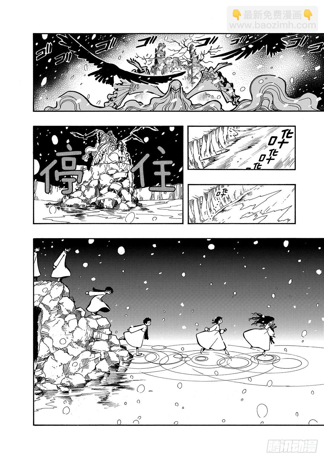 Chapitre.27 传说的延-第27话