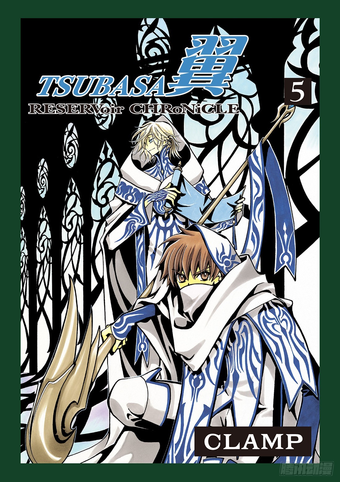 Chapitre.29 不落之城-第29话